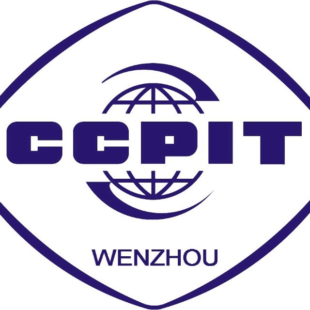 温州市贸促会